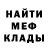 Меф VHQ MR. GooV229