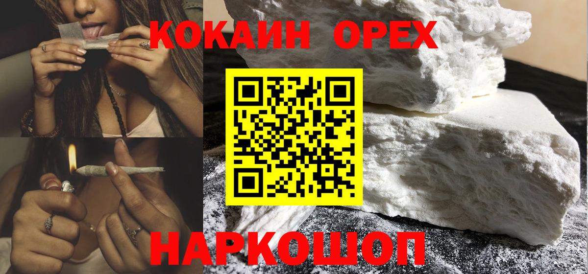 КОКАИН 99%  Вход с VPN  Кокаин Боливия  Южно-Сахалинск 