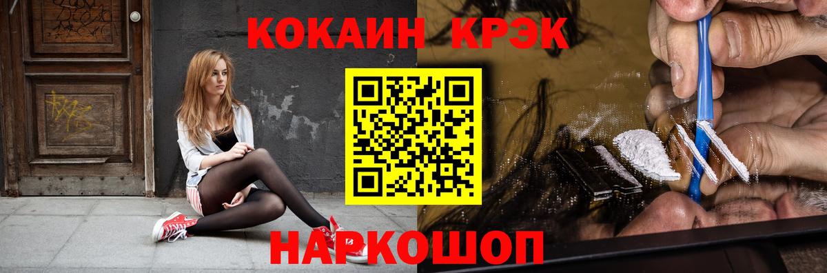 Cocaine Колумбийский Южно-Сахалинск