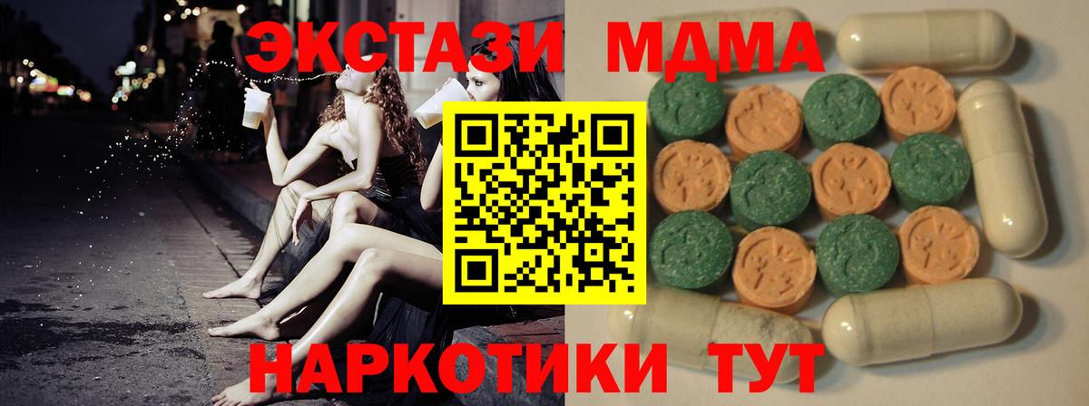 Южно-Сахалинск  Экстази XTC  ЭКСТАЗИ таблы  Вход с VPN 