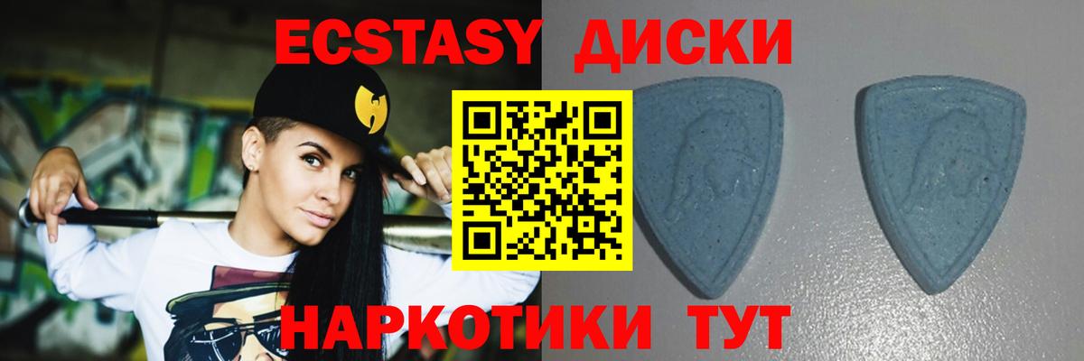 Ecstasy 300 mg Южно-Сахалинск