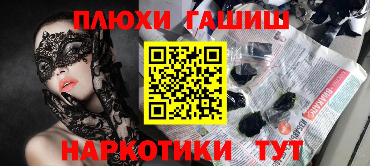 ГАШИШ хэш Южно-Сахалинск