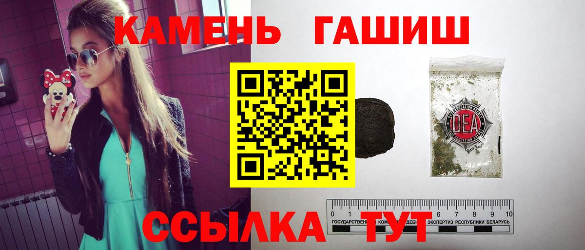 купить наркотик  Вход с VPN  Южно-Сахалинск  ГАШИШ убойный 