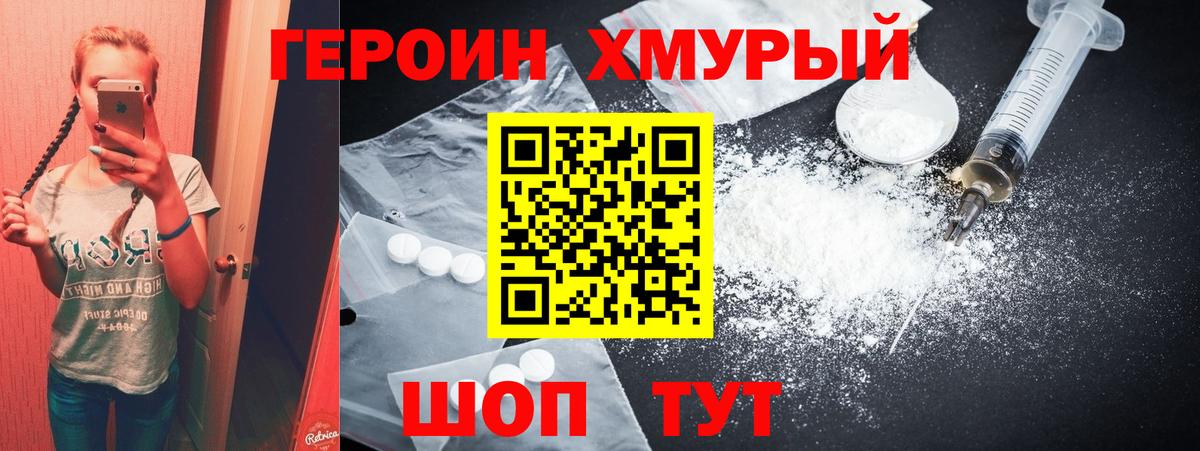 Героин Афган  Вход с VPN  Южно-Сахалинск 