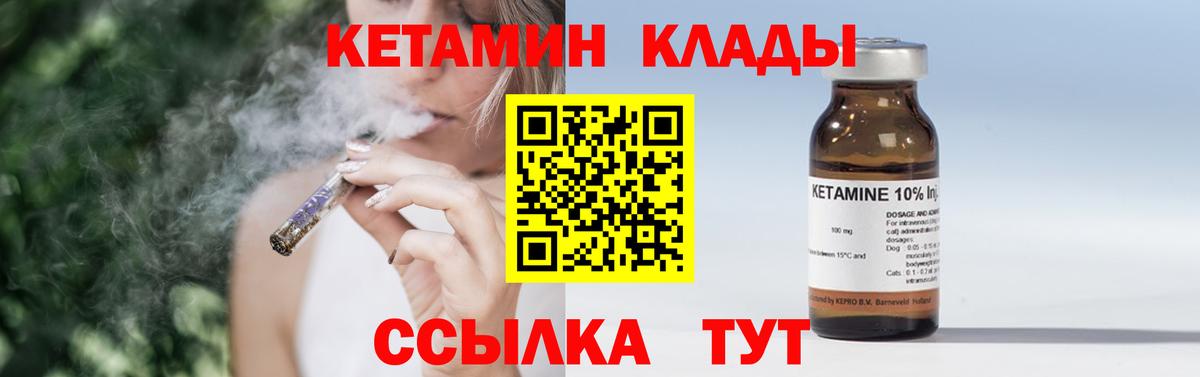 Кетамин ketamine  Вход с VPN  Южно-Сахалинск 