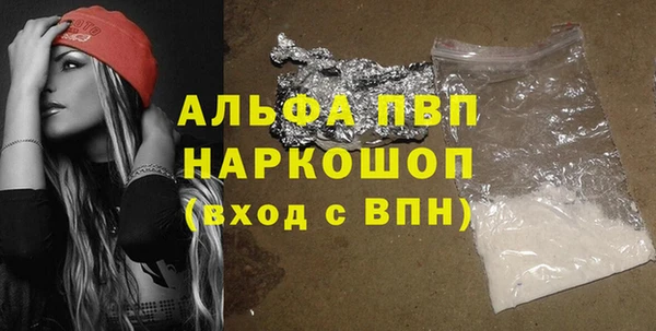 альфа пвп Бугульма