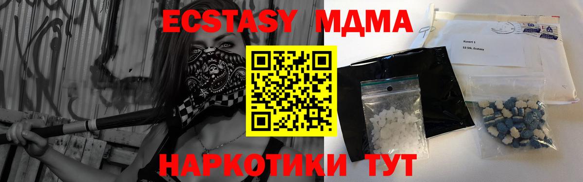 MDMA кристаллы  МДМА кристаллы  Вход с VPN  Южно-Сахалинск 