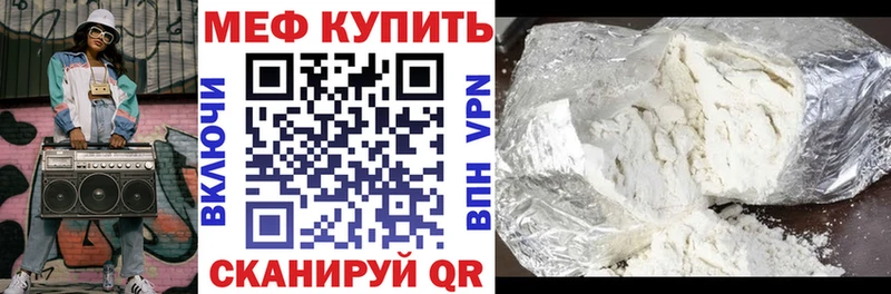 МЯУ-МЯУ VHQ где продают наркотики Южно-Сахалинск