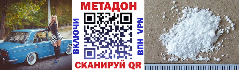 МЕТАДОН белоснежный  купить  сайты  Южно-Сахалинск 