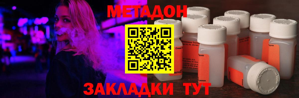 Метадон кристалл  Вход с VPN  Южно-Сахалинск 