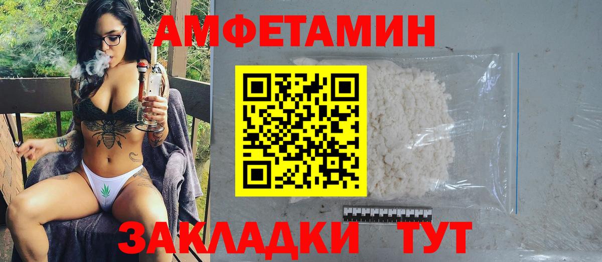 Метамфетамин пудра  Первитин  Метамфетамин пудра  Южно-Сахалинск  Вход с VPN 