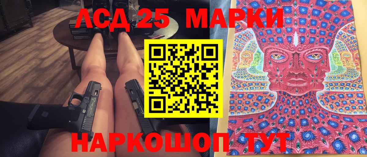Марки 25I-NBOMe 1,8мг Южно-Сахалинск
