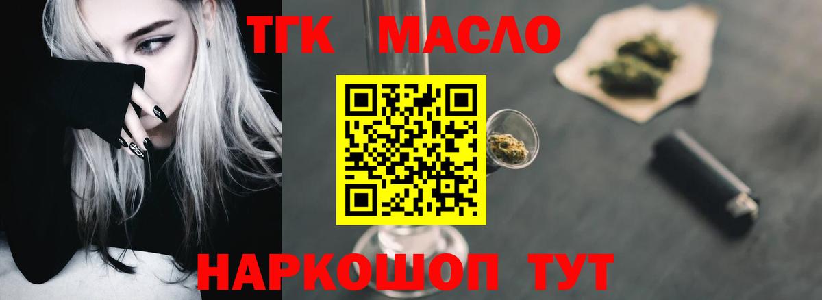 ТГК жижа Южно-Сахалинск